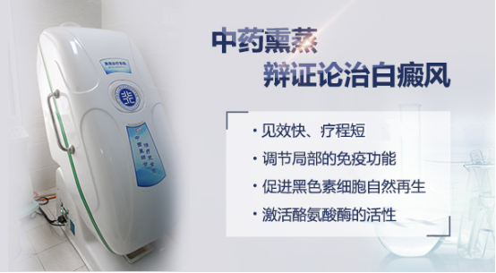 白癜风发病原因的中医观点有哪