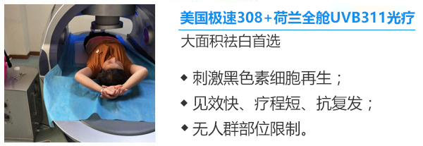 太阳穴处长小片白癜风能不能照
