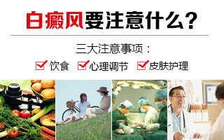 颈部白癜风在治疗中应该如何