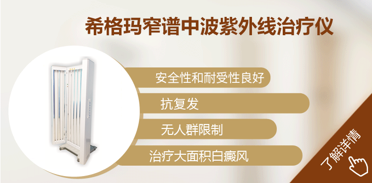 海安地区看白癜风那家医院好