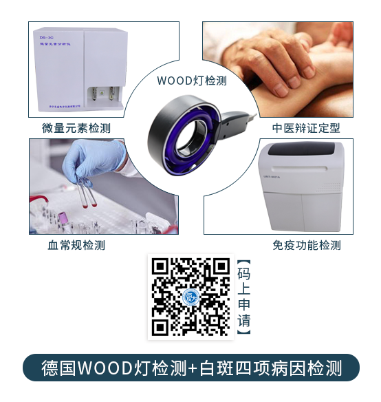 南通早期白癜风可以治愈吗