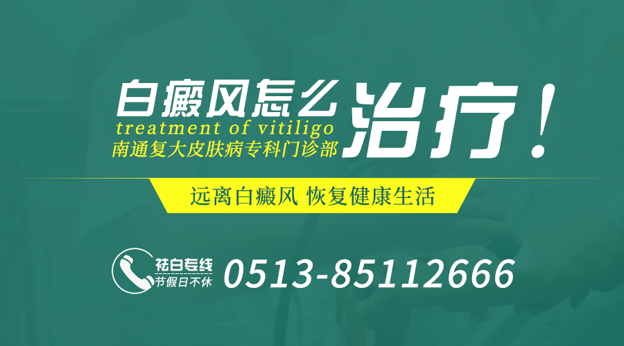 <b>哪个医院治疗白癜风效果口碑好</b>