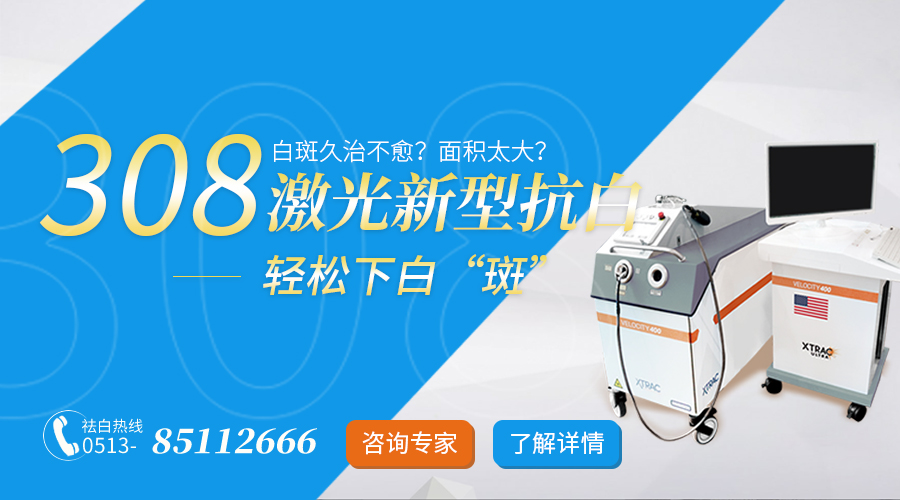 南通儿童身上突然出现白斑会是什么