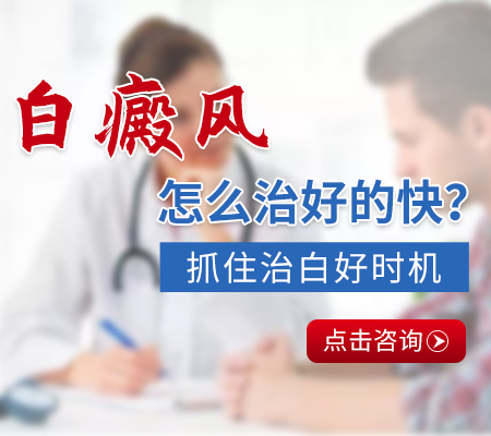 南通白癜风医院好不好,治疗白癜风需要多久的时间？