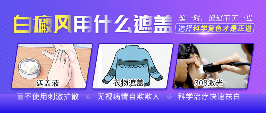 白癜风科学运动指南