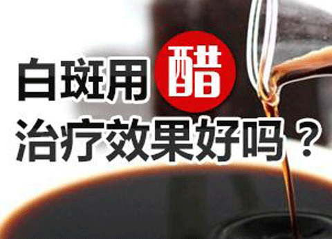 ​白癜风治疗的四大认知陷阱