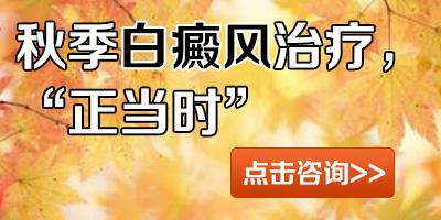 　​白癜风患者秋季科学晒太阳指南​
