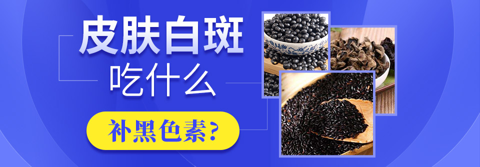 　老年白癜风科学护理要点