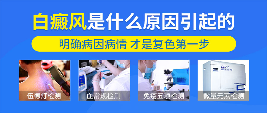 　​孩子脸上长白斑还脱皮?警惕这些皮肤病!​​