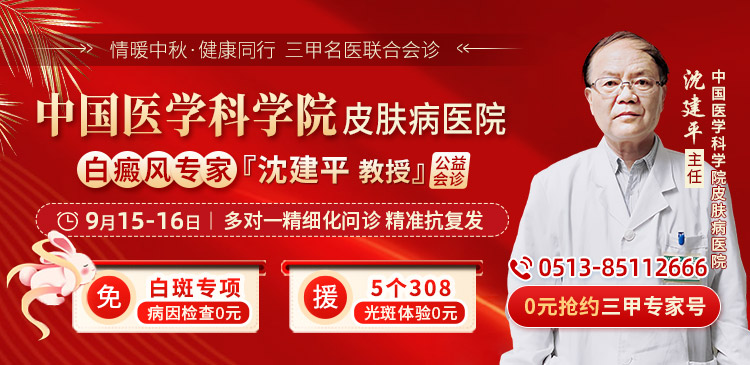 即日起至9月15日-16日沈建平医生巡诊南通复大啦！