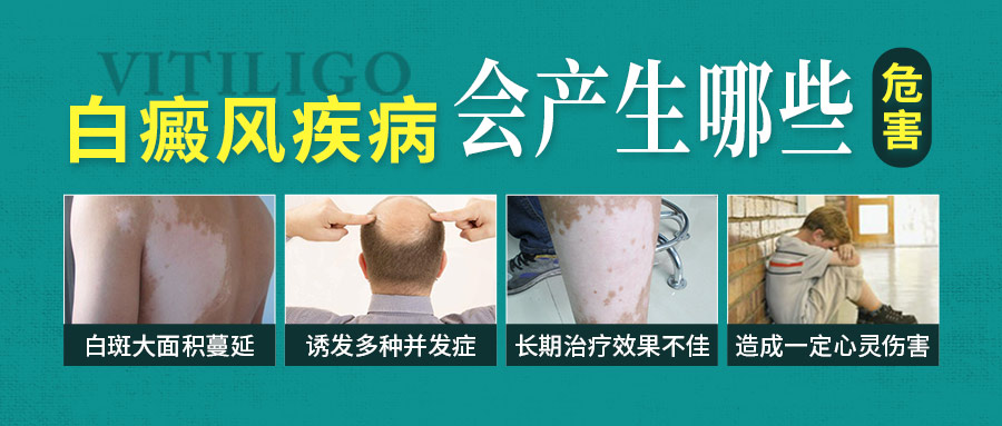 ​白癜风患者受伤留疤的深远影响：从生理到心理的连锁危机​