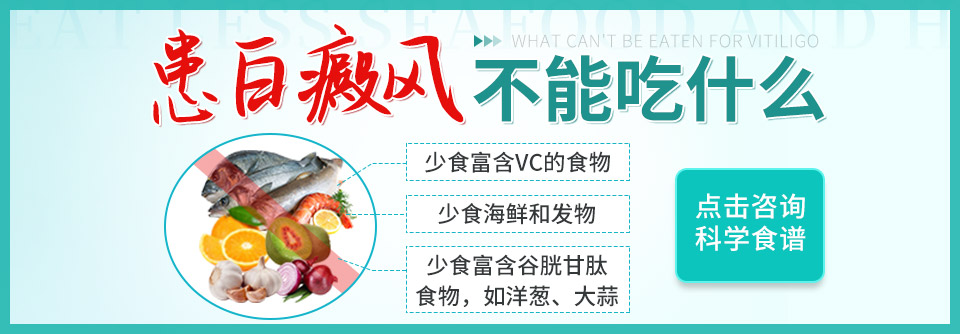 盐城白癜风医院