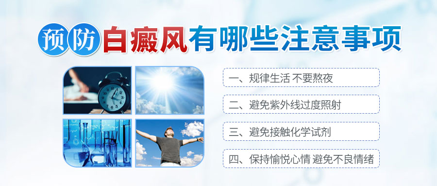 ​警惕!这些皮肤问题会干扰白癜风治疗