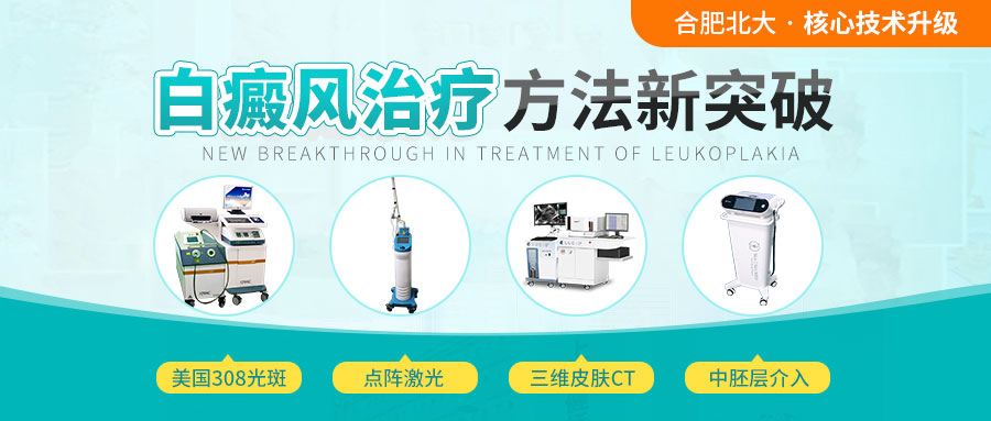 白癜风主流治疗方法全景解读​